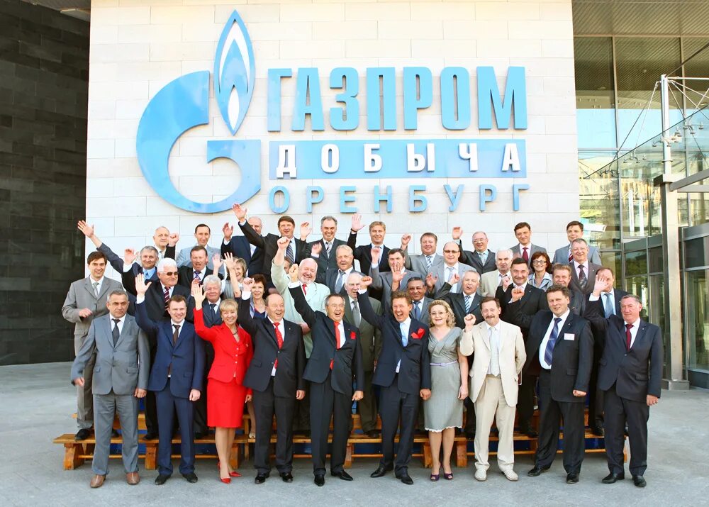 Сайт газпрома оренбург. Сайт газпрома оренбург