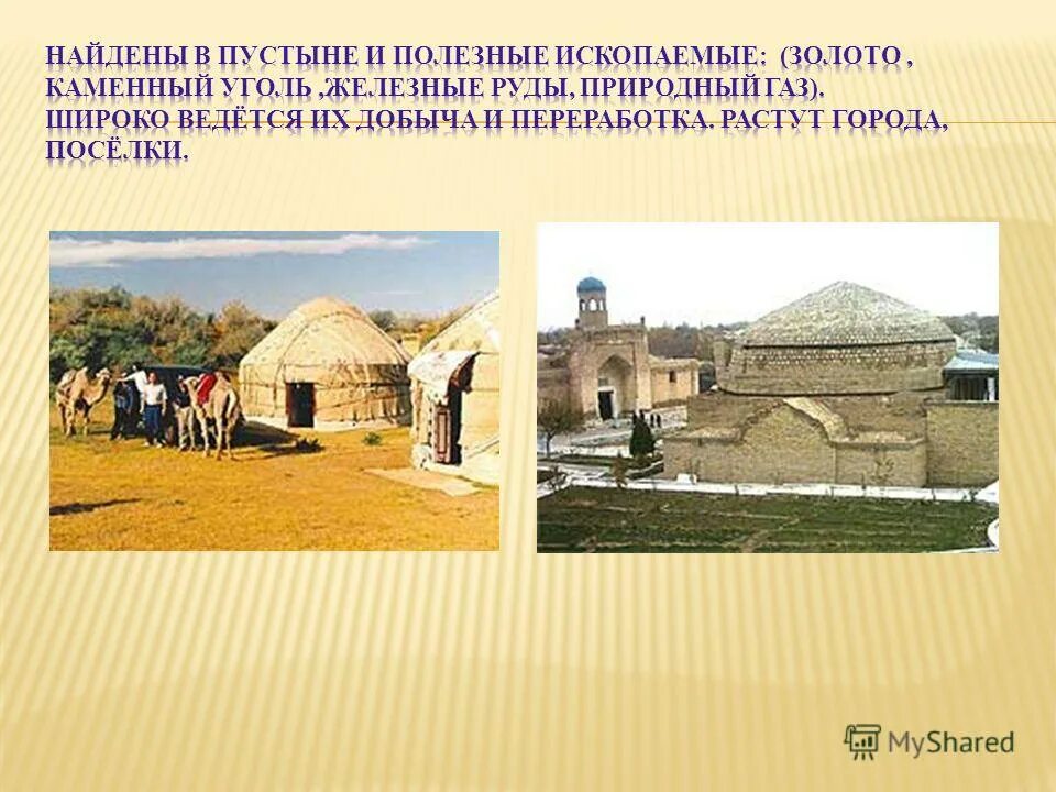 Горнодобывающая промышленность египта. Природные ресурсы египта египта. Пустыня атакама координаты. Полезные ископаемые в полупустынях и пустынях. Полезные ископаемые египта добыча.