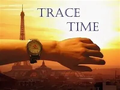 Track of time. Команда time. Trace time.