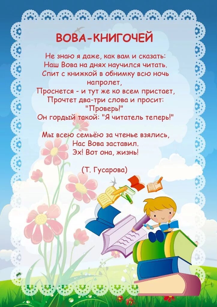 Отчет день книги в детском саду