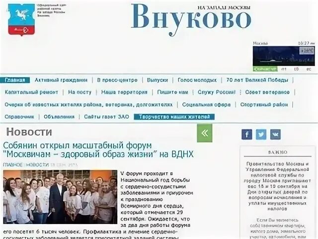 Индекс москва внуковское. Индекс москва внуковское