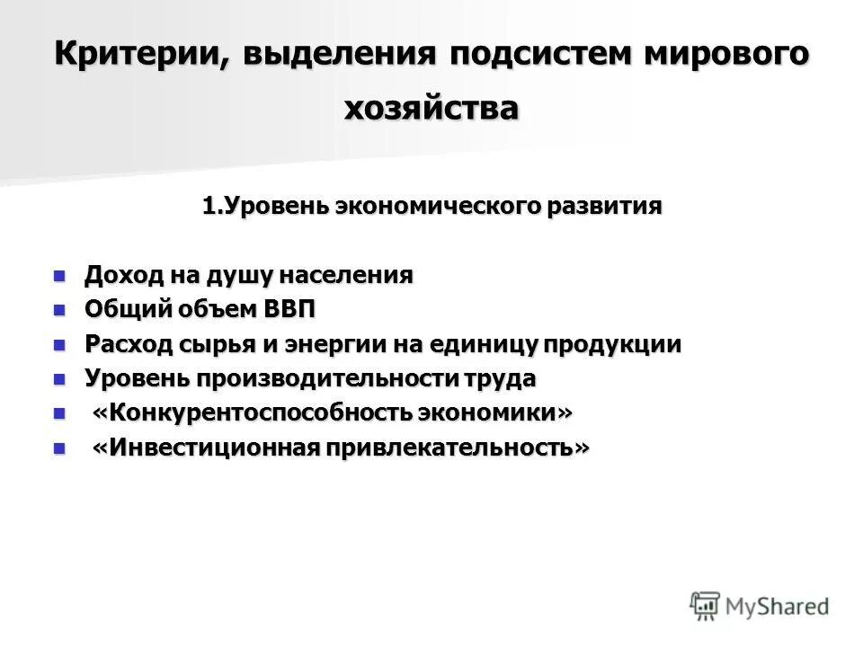 критерии выделения типов рынка