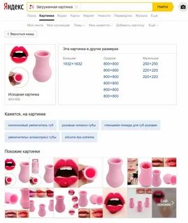 Поиск товара по изображению