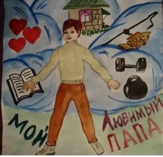 Рисунок папа может