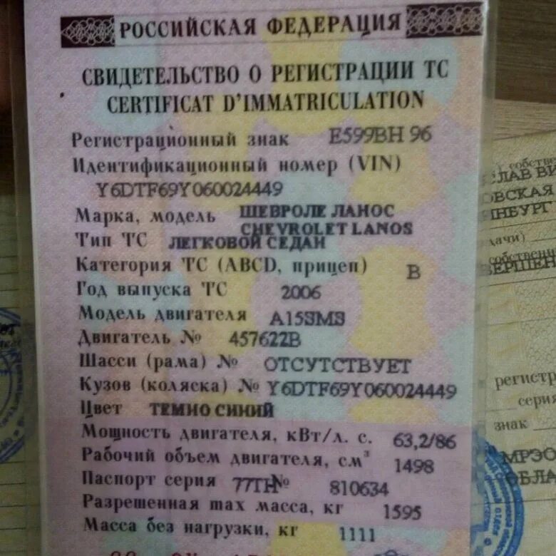 Vin шевроле ланос. Вин номер заз шанс. Chevrolet lanos номер кузова. Вин код chevrolet lanos 2008. 5.