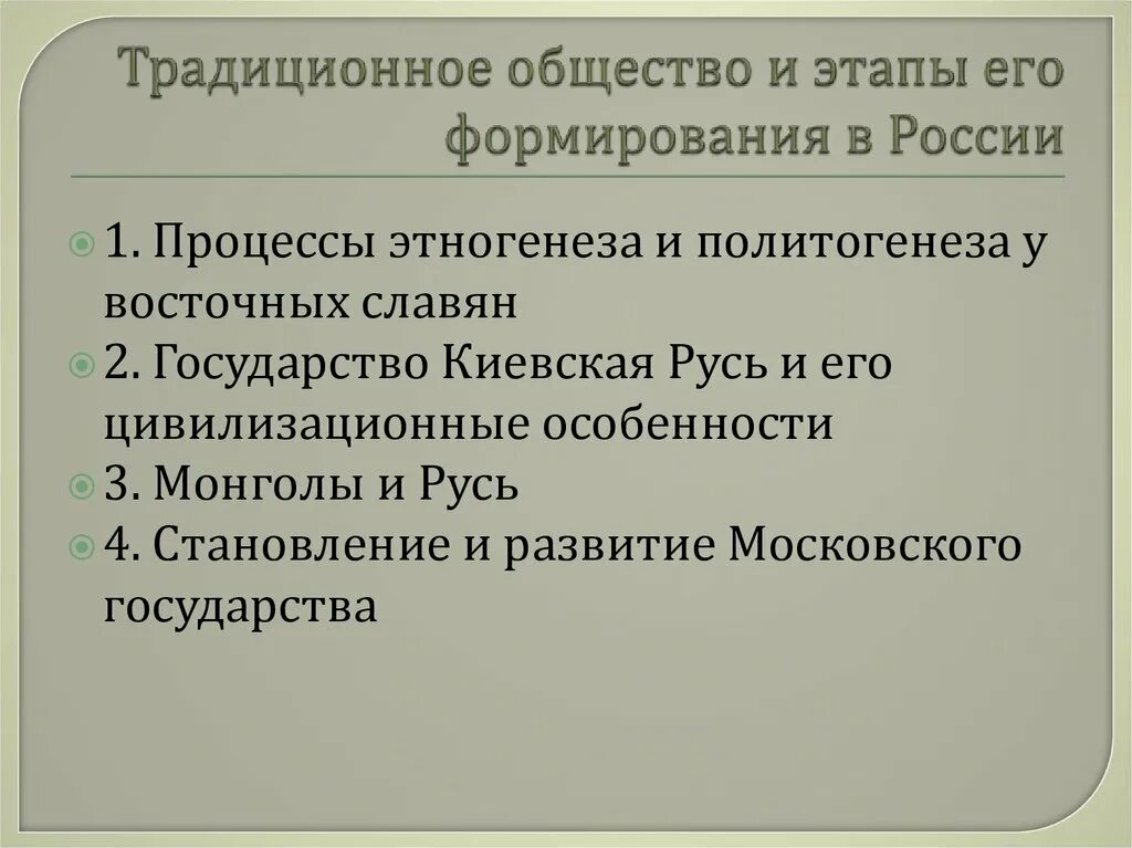 Политогенез образование государства. Политогенез и этапы образования государства. Происхождение государства. Стадии политогенеза восточных славян. Политогенез этапы.