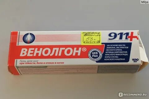 Мазь от боли в ноге название