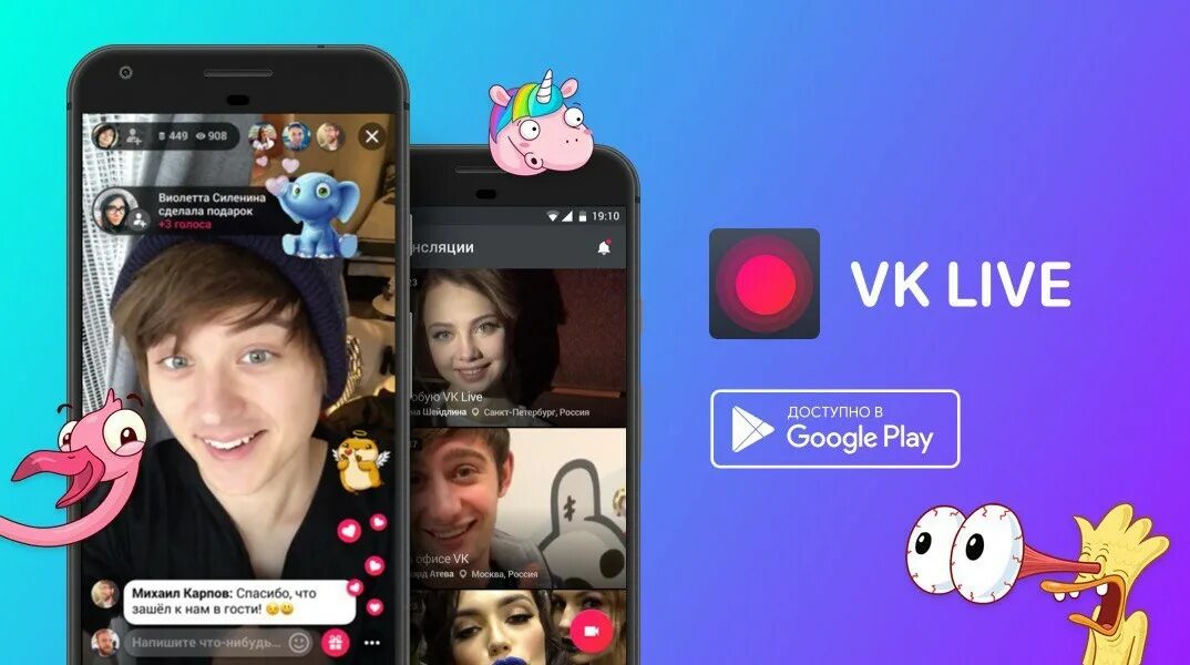 Vk live streaming