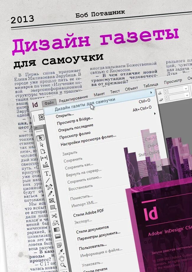 Сайт создание журнала