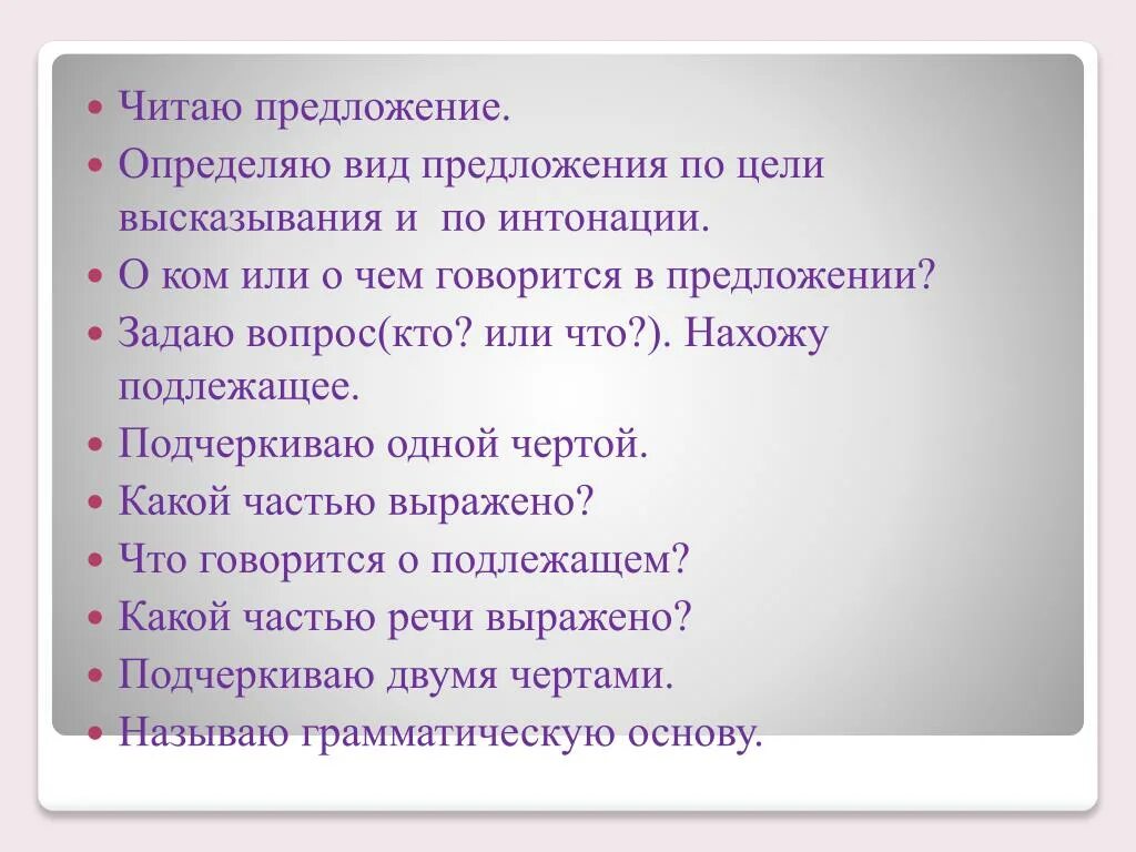 Подлежащее по цели высказывания. Афоризмы про интонацию. Подлежащее подчеркивается 1 чертой. Подлежащее сказуемое по цели высказывания.