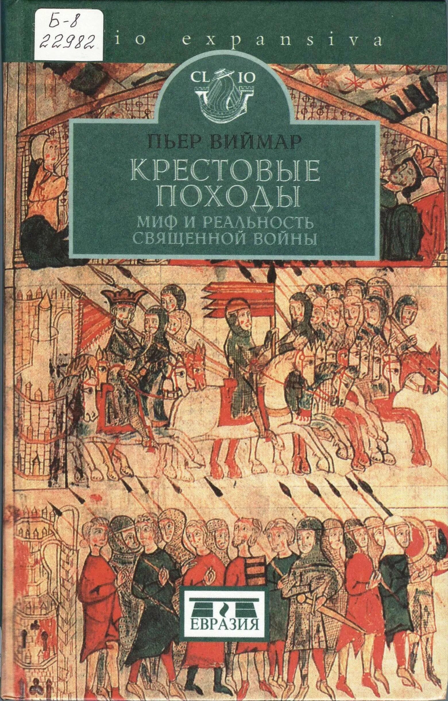 Мифы истории книги