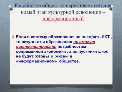 Обществе пережившим