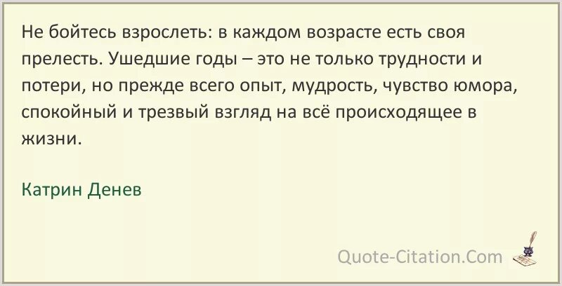 Человек радуется когда он взрослеет впр