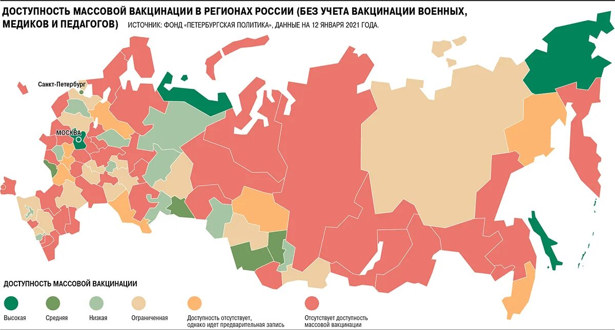 Статистика по вакцинации от коронавируса. Карта вакцинированных в России. Регионы с обязательной вакцинацией. Карта России по вакцинации.