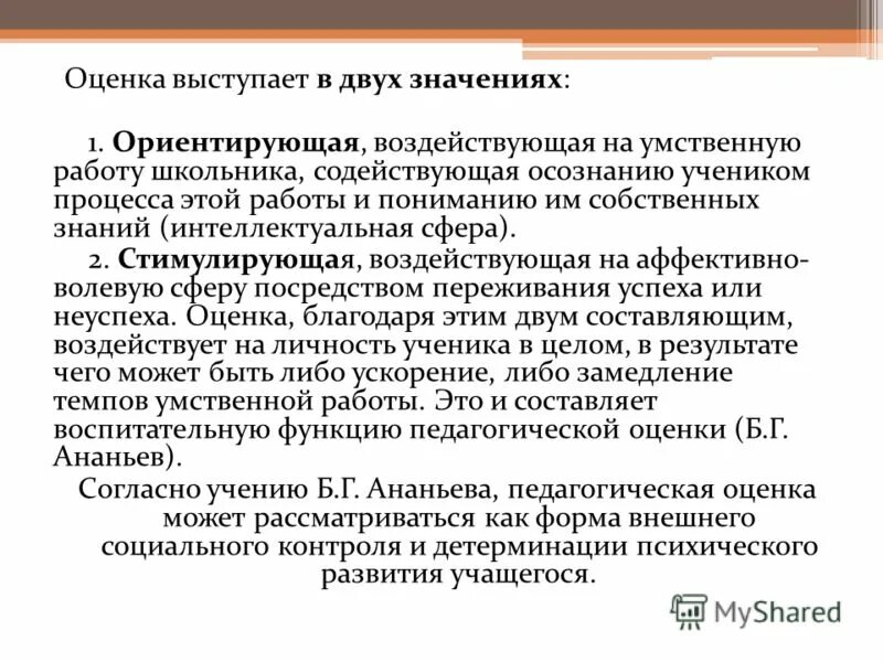 Оценка выступающего. Оценка выступающего с проектом. Критерии оценивания речи оратора. Оценка выступления. Критерии публичного выступления.