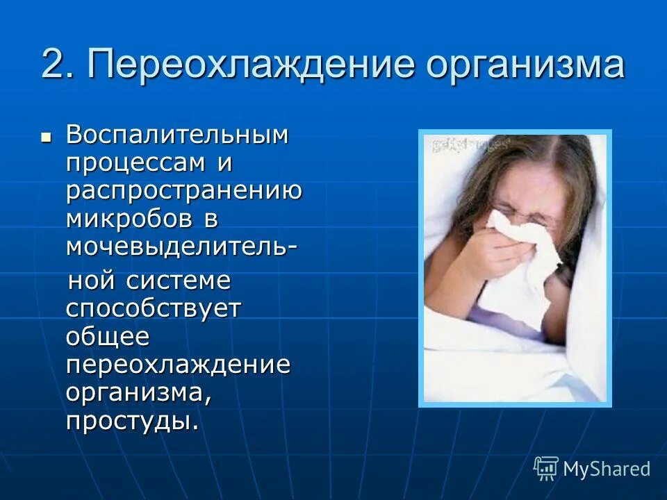 пишет переохлаждение телефона