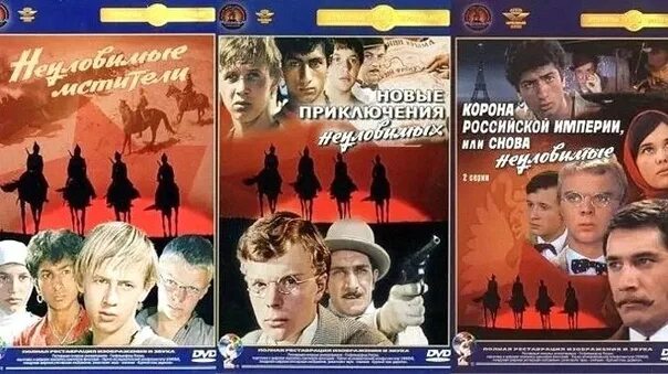Какого года неуловимые мстители. «неуловимые мстители» (1966) эдмонда кеосаяна.
