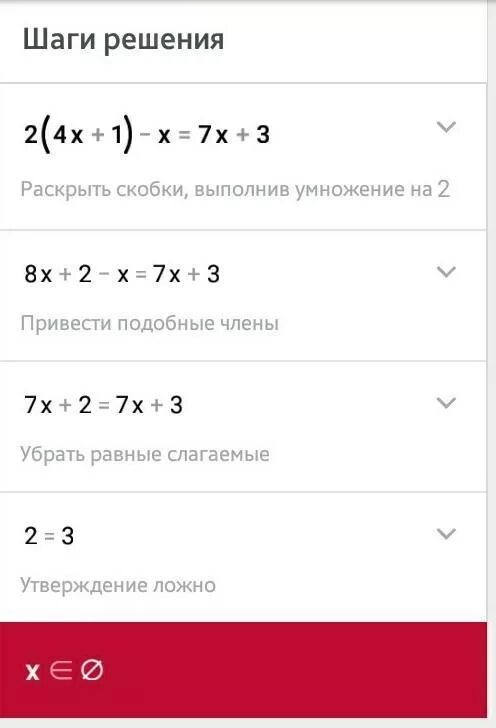 Решите уравнение скобка Икс. Решить уравнение со скобкой. Реши мне уравнение скобки открываются. Реши уравнение скобка открывается Икс плюс 2,03.