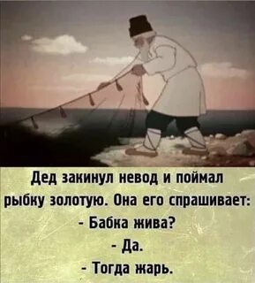 Раз поймал