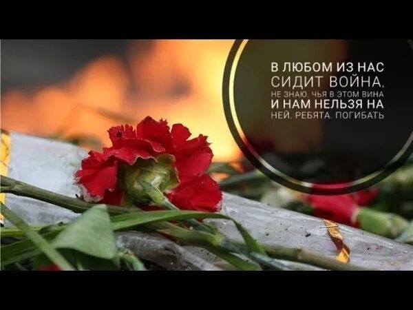 Песни погибшим ребятам. Песни погибшим ребятам. Афган ребята. Песни погибшим ребятам. Вечная память героям донбасса.