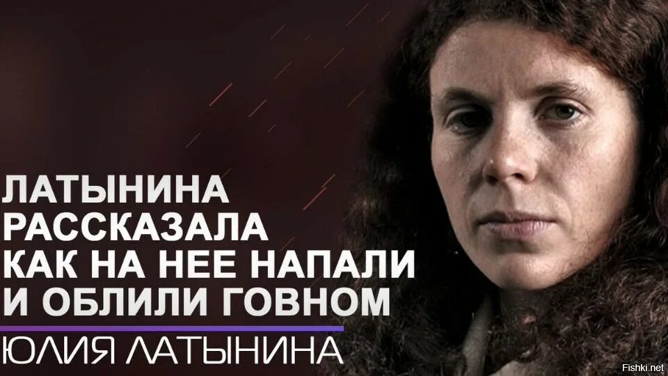 Латынина август 2024. Латынина. латынина фотожабы.