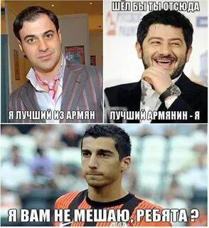 Рассказ про армян