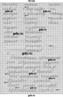 Упражнение 241 по русскому языку 6 класс