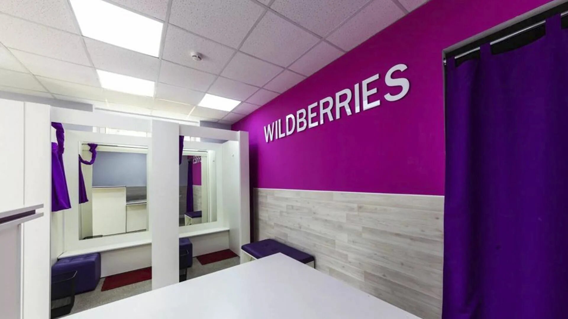 Https portal wildberries. Вайлдберриз. Офис валдбериес. Wildberries компании. Wildberries здание.