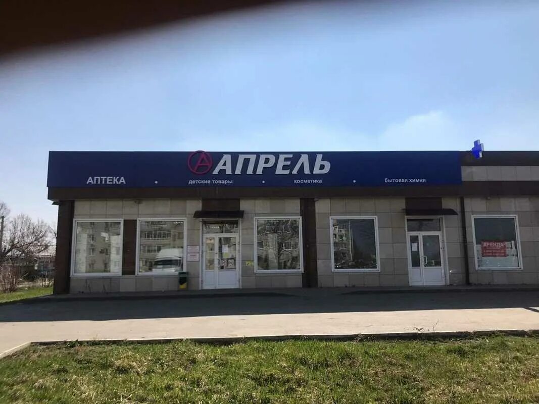 Гагарина 64 аптека апрель. Гагарина 22 невинномысск аптека. Аптека апрель кущевка. Улица гагарина 63 невинномысск. Гагарина 161/2 михайловск.