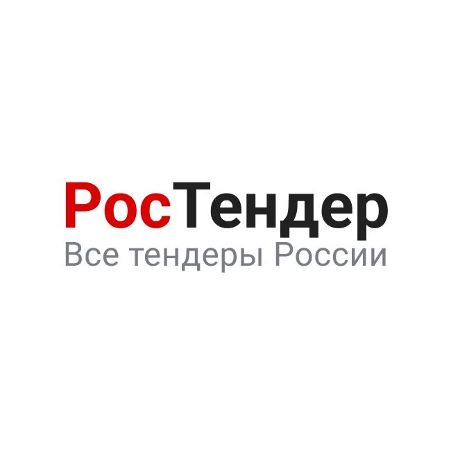 Стр торги россии. РОСТЕНДЕР. РОСТЕНДЕР логотип. Тендеры России.