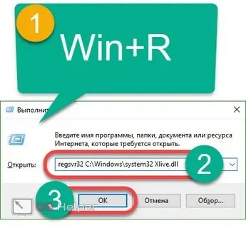 Система не обнаружила xlive