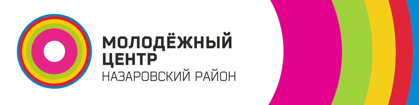 Молодежный центр. Эмблема фристайла Назаровский район. Название молодежного центра. Район молодых логотип. Молодежный центр номер