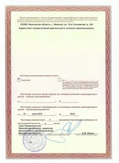 Гранд эстет иваново