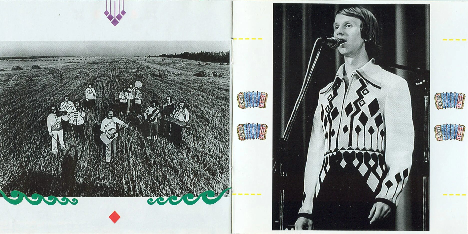 ансамбль песняры вологда. вологда песняры караоке. песняры вологда 1976. гармонист вячеслав абросимов. виа песняры вологда.