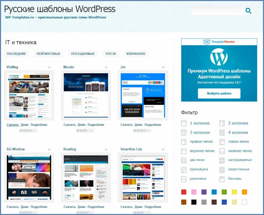 Стили wordpress