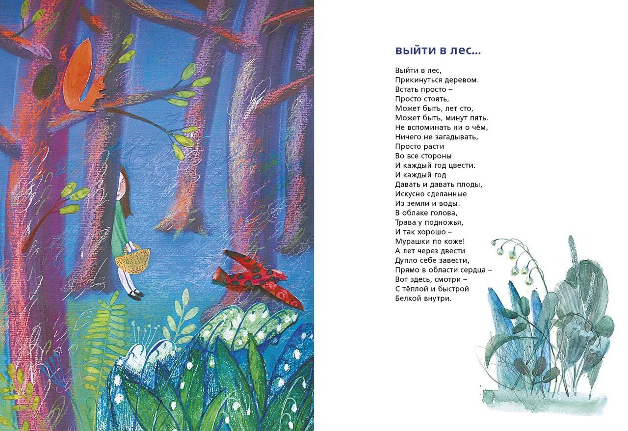 Поэзия орлов. Стихотворение Владимира Орлова. В Орлов стихи для детей. Стихи Орлова для детей.