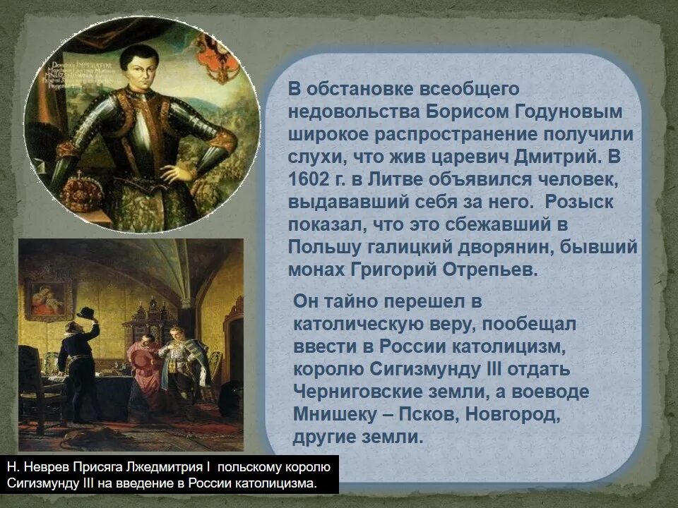 Почему недовольство было направлено против царя. Причины недовольства грлуновым. причины недовольства годуновым. почему были недовольны годуновым. недовольство борисом годуновым.