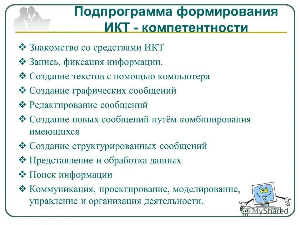 программа формирования ууд у обучающихся на ступени ноо. программа по духовно нравственному воспитанию в доу. название программы воспитания. воспитательная программа. программа воспитания начальных классов.