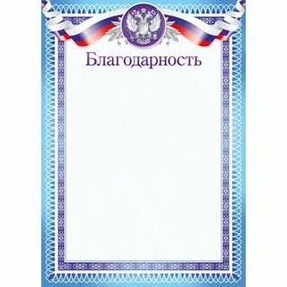 Белая благодарность