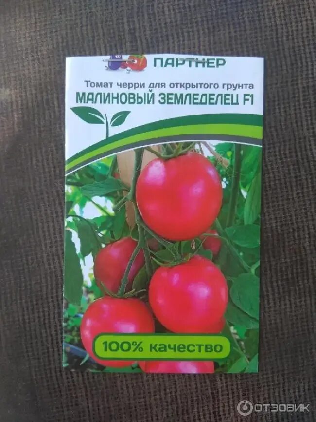 Томаты фирмы партнер. Томат малиновый земледелец черри партнер семена. томат земледелец f1. томат малиновый земледелец f1. томат малиновый земледелец f1 партнер.