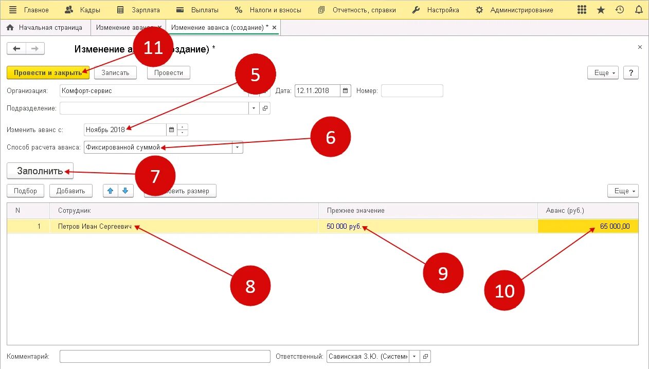 Изменился аванс. Начисление и выплата аванса в 1с 8.3 Бухгалтерия по шагам. Изменение аванса в 1с 8.3 ЗУП 3.1 пошагово. Начисление аванса фиксированной суммой в 1с. Как заполнить аванс в ЗУП.