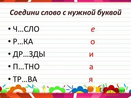 П тно