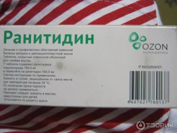 Недорогие таблетки от боли. Таблетки от боли в желудке. Для желудка лекарства при болях. Препарат при дискомфорте в желудке. Таблетки от боли в желудке недорогие.