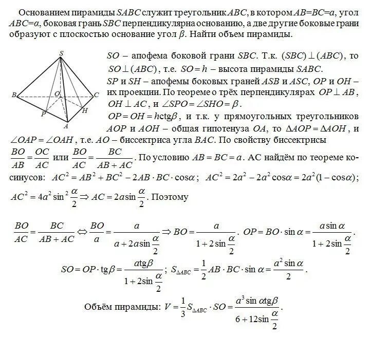 Основанием пирамиды является квадрат одно из боковых. Основание пирамиды. Угол грани треугольной пирамиды к плоскости основания. Боковая грань правильной треугольной пирамиды. Пирамида с пирамидами в основании.