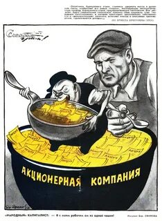 Про буржуев