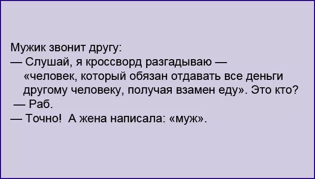 Муж уговорил изменить. Анекдоты про мужа и жену. Анекдоты про мужа и жену смешные. Смешные анекдоты про мужа и жену до слез. Анекдоты про мужа и жену смешные до слёз.