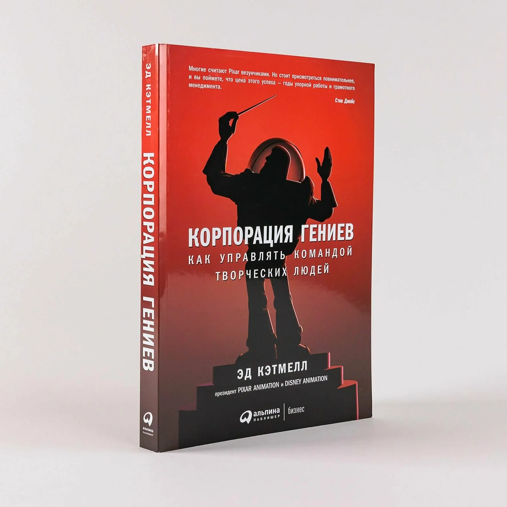Автор книги дети гениев. Эд кэтмелл книга. Самая гениальная книга. Книги которые надо читать. Книга код гения.