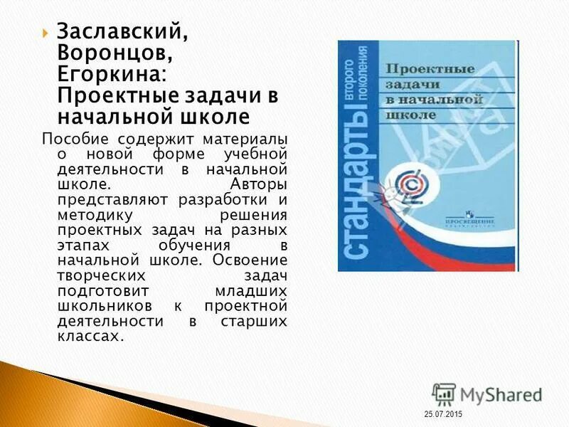 Своей работе представляют авторы. Своей работе представляют авторы. Своей работе представляют авторы. Пояснения по авторству. Пример комментарий ситуации, представленный автором.