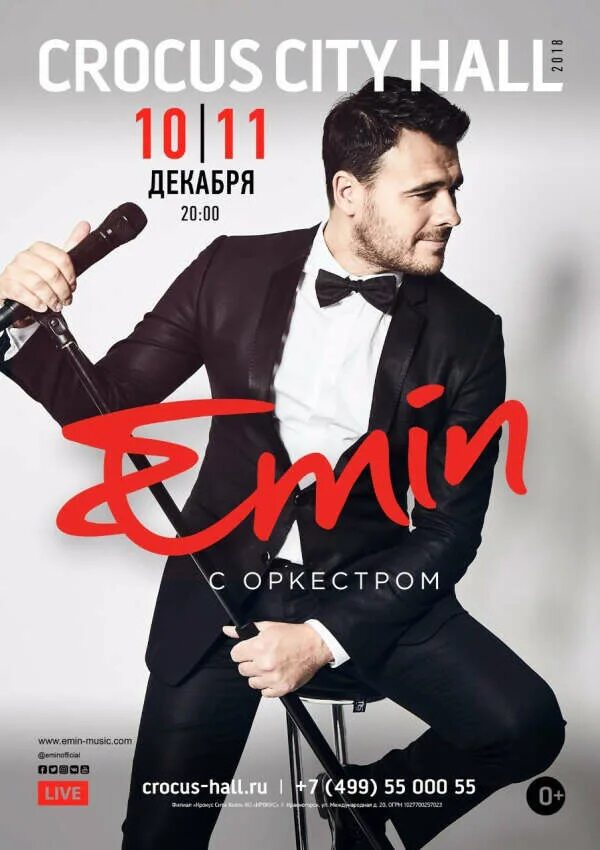 Крокус сити холл концерты афиша 2024 года. Emin концерт. Emin Крокус концерт.