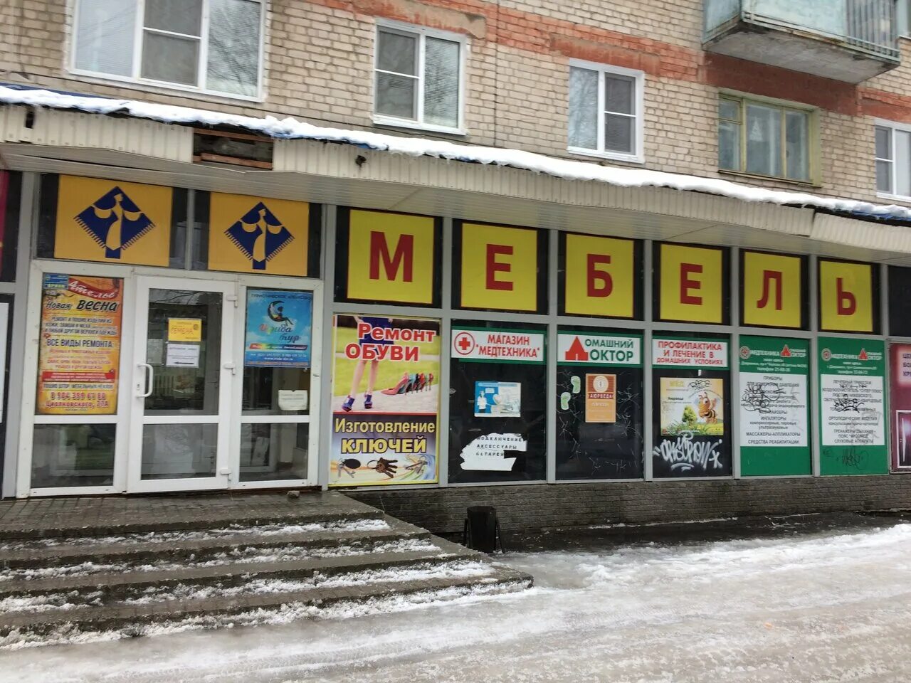 дзержинск нижегородская область ул циолковского 21. дзержинск, магазин развивающих игрушек. ул. циолковского 21 дзержинск. циолковского, 2а г.